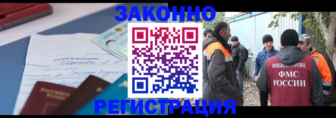 прописка законно в Киренске