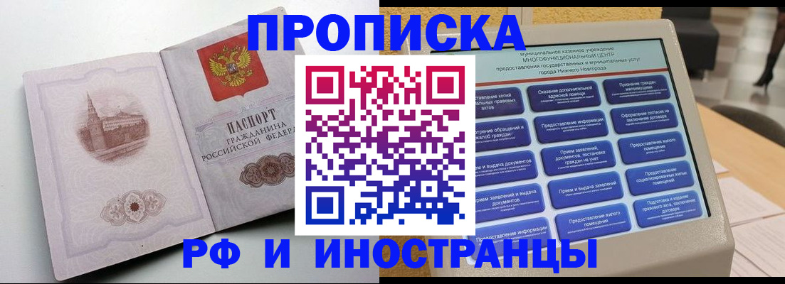 прописка поиск в Киренске